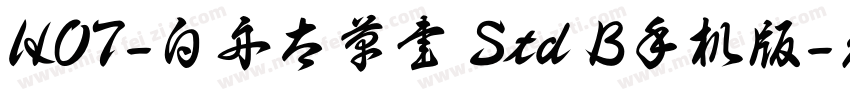 HOT-白舟太草書 Std B手机版字体转换
